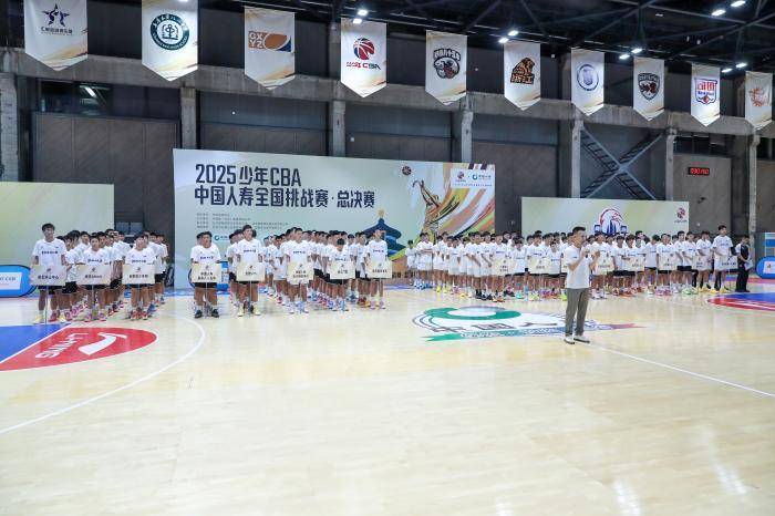 2025少年CBA全国挑战赛总决赛于北京开赛