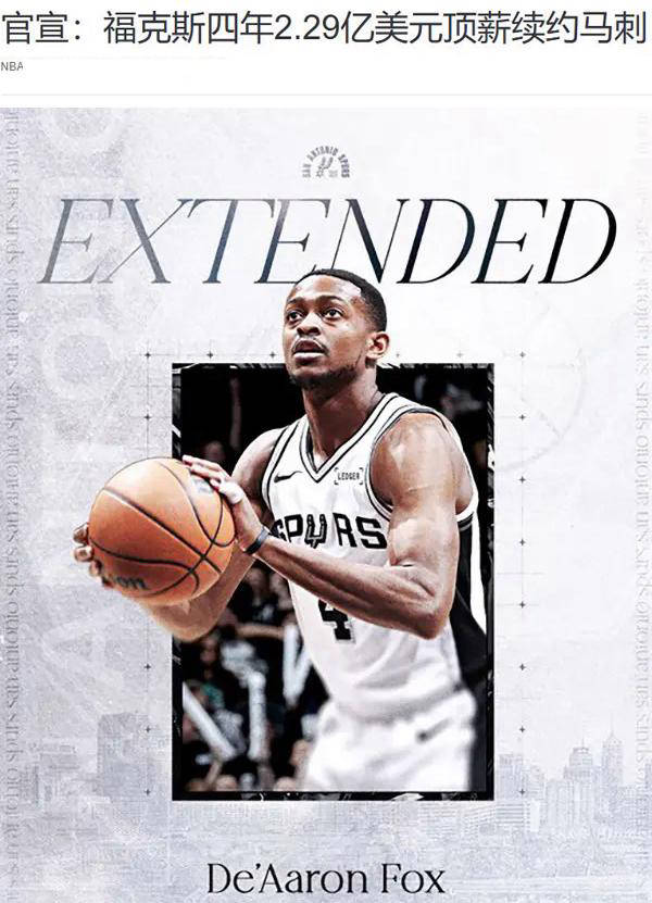 保罗加盟洛杉矶快船,福克斯成为最大受益者