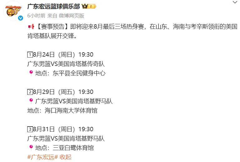 正式宣布!你好,考辛斯!NBA第一中锋大战广东队