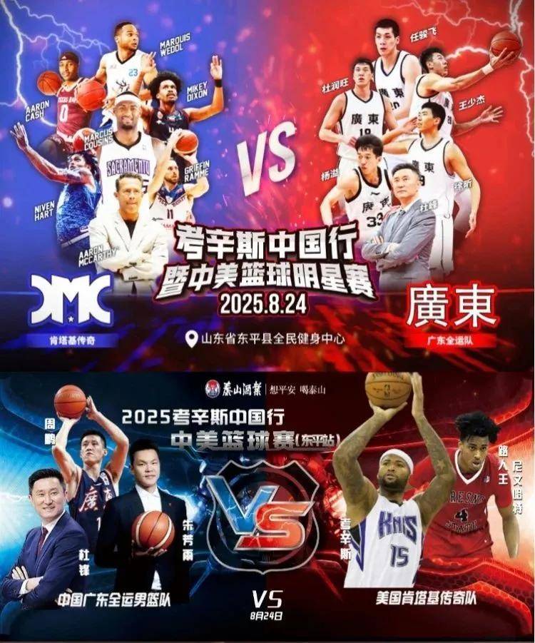 正式宣布!你好,考辛斯!NBA第一中锋大战广东队